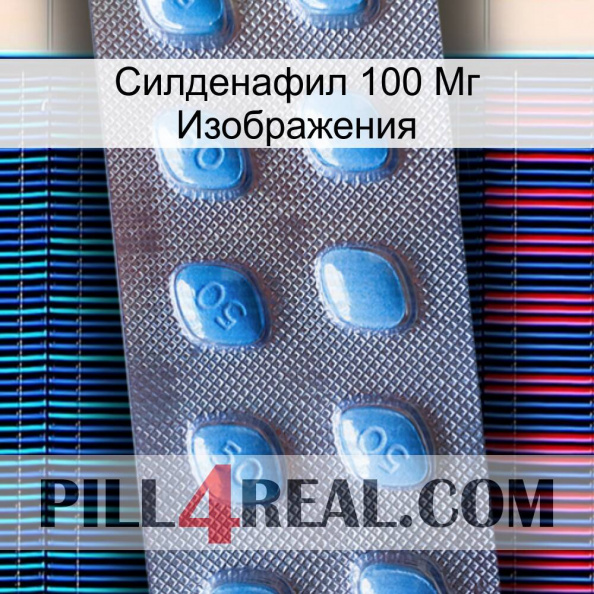 Силденафил 100 Мг Изображения viagra3.jpg